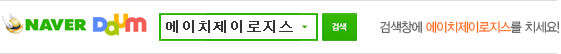 네이버 검색창에 지입사이트를 치세요!